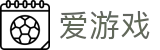 爱游戏 - igame官方主页 - 手机客户端下载
